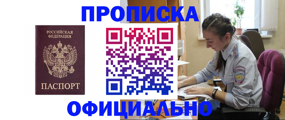 временная регистрация поиск в Нерюнгри